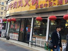 门面-广味鲜潮汕牛肉火锅(延安三路店)