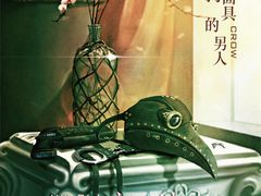 -谜·沉浸侦探剧本杀推理馆(静安店)
