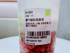 霸气酸奶桑葚-奈雪的茶(石厦时代广场店)