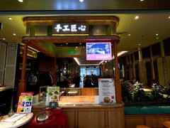 门面-避风塘·老港味餐厅(虹口龙之梦店)