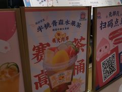 -和气桃桃(宏伊广场店)