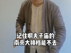 -南京大牌档(夫子庙老门东店)