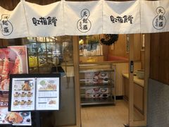-虹梅食堂·爱蝦乃家