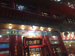 门面-葛记焖饼(伏牛路店)