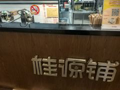 -桂桂茶(歌斐中心店)