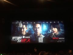 -万达影城(锦华万达广场IMAX店)