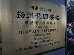 -花园茶楼(兴城西路店)