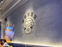 -嫩羊羊·延边烤串·朝鲜族美食(张家港美食街店)