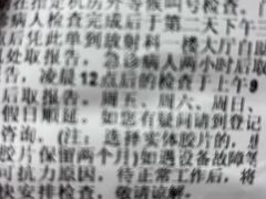 -浙江大学医学院附属第二医院(解放路院区)