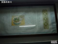 -伍湛记 · 广州老字号(龙津中路店)