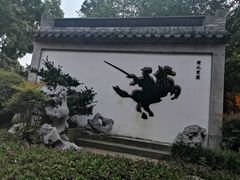 -荆川公园
