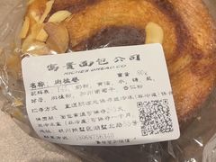 -富贵面包公司(运河店)