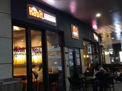 门面-The Habit Burger Grill 哈比特汉堡(爱琴海店)