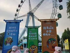 -北戴河集发农业梦想王国