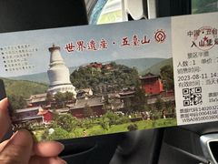 -五台山风景名胜区