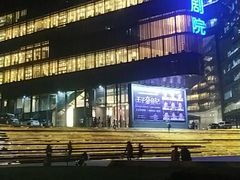 -北京喜剧院