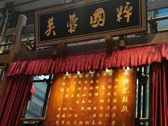 -八碗湘长沙市井菜(坡子街店)