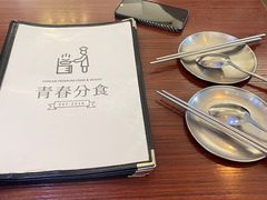-青春分食(仙林大学城店)
