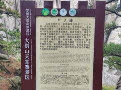 -罗田天堂寨风景区