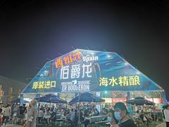 -第35届青岛国际啤酒节