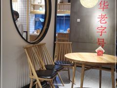 大堂-耿福兴(步行街店)