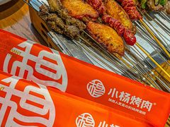 -小杨烤肉·陕西烧烤·陕西地方菜(龙首店)