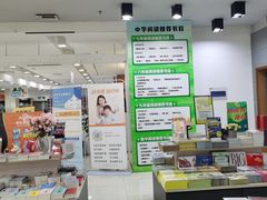 -凤凰徐州书城(淮海西路店)