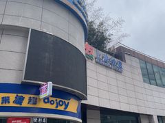 -公平路渡口(轮渡站)