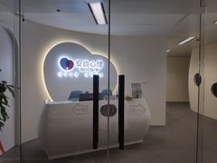 -安肯心理咨询(长宁旗舰店)