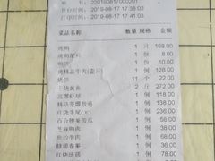 账单-烤肉宛饭庄(南礼士路店)