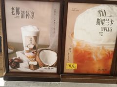 -太犇牛手作茶铺(六合万达店)