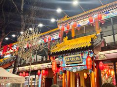 -胡大饭馆 24h(簋街总店)