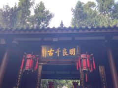 -成都武侯祠博物馆