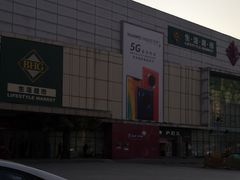 -北京华联购物中心(天通苑店)