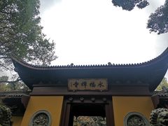 -灵隐飞来峰景区