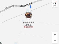 -老猫牛肉火锅(沙溪店)