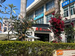 -黑明餐厅(白鹭洲店)