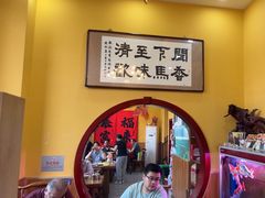 -闻香阁·清真(光荣道店)
