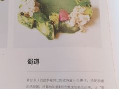 -上蔬无瑕· 创意素食·Vegetarian(华采天地店)