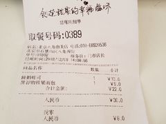 账单-85度C(北京八角物美店)