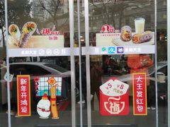 门面-永和大王(朝晖店)