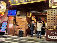 门面-杨记隆府(重庆总店)