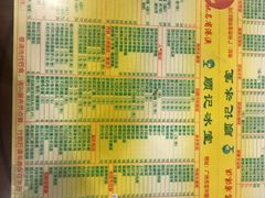 菜单-顺记冰室(宝华路店)