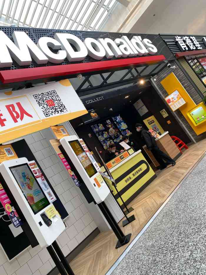麦当劳(曲阜东站店)