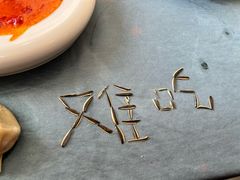 -清真•蜀风园(丁字沽店)