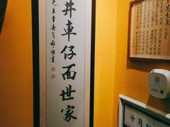-亞婆井·劲抽面食(铂顿城店)
