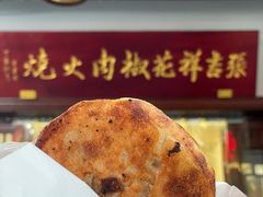-张吉祥花椒肉火烧(老潍县美食城店)