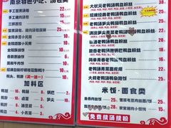 菜单-鸭小妹鸭血粉丝(老门东店)