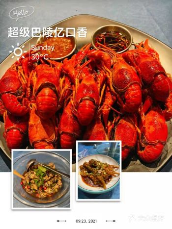 超级巴陵亿口香星际店小龙虾的天花板