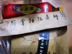 -厨掌柜陆老师(天津之眼店)